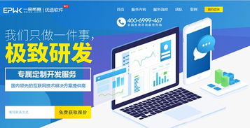 一品威客网优选软件 极致研发,专属定制开发服务